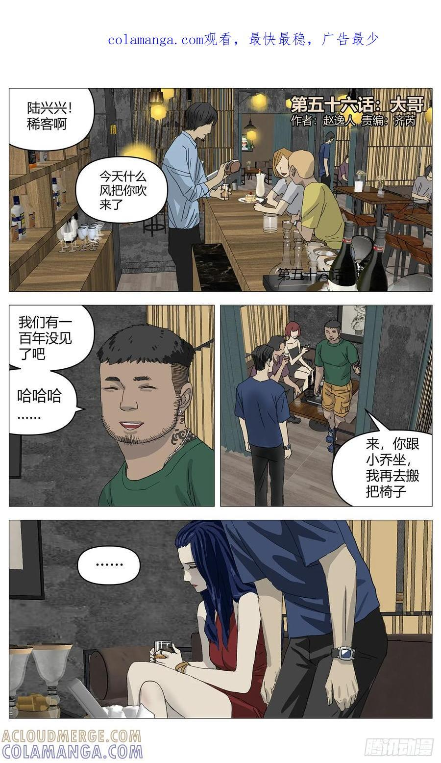 056大哥 第1页