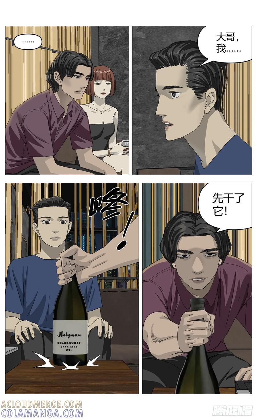 056大哥 第2页