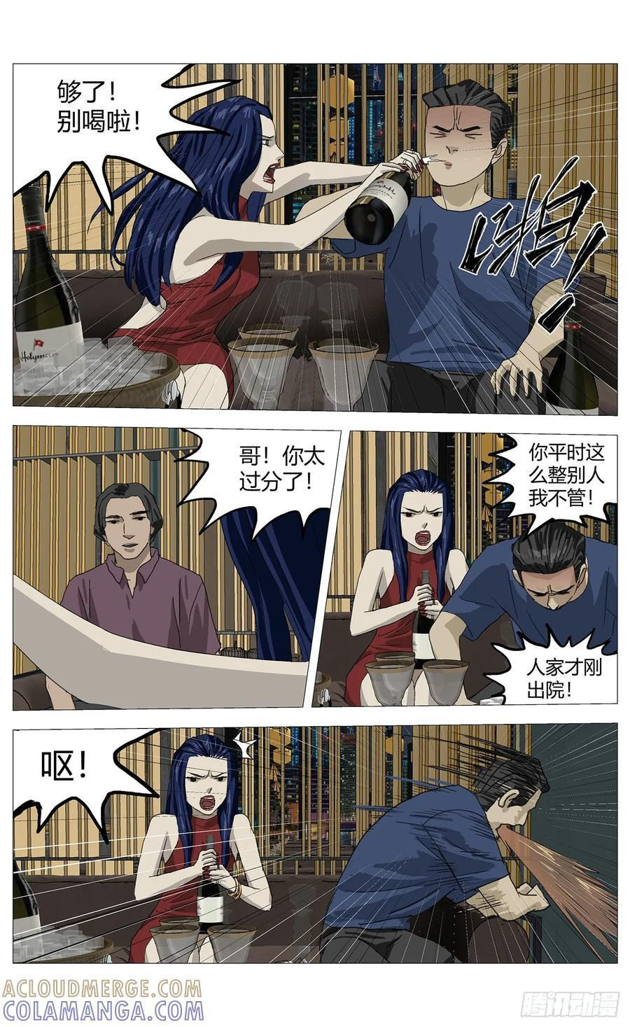 056大哥 第5页