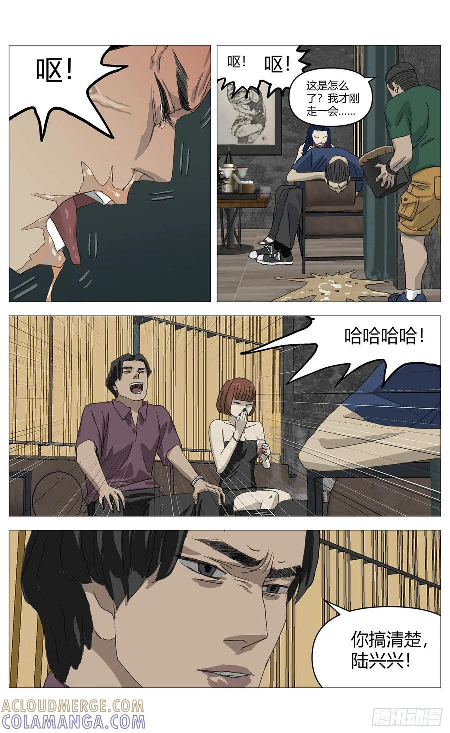 056大哥 第6页