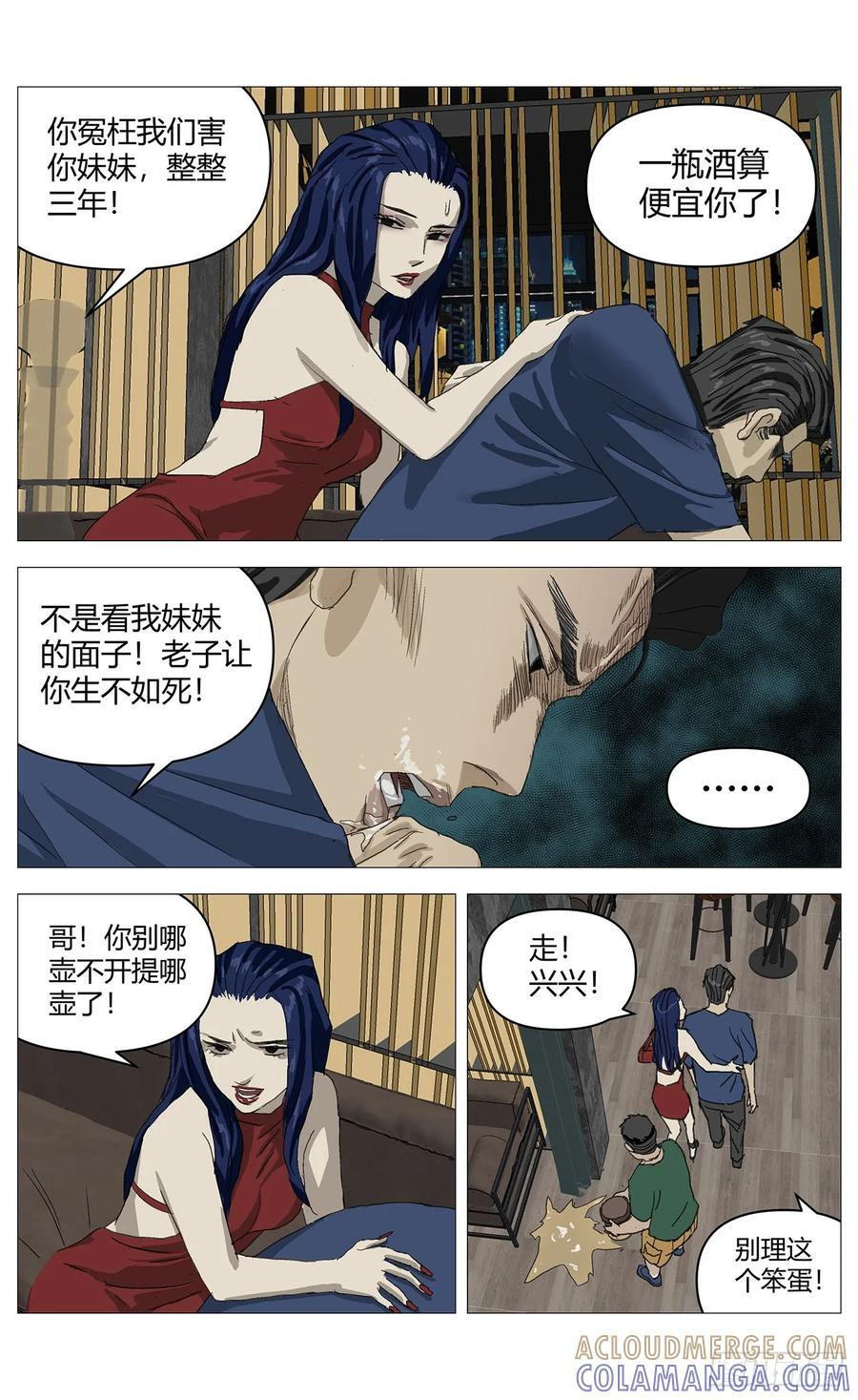 056大哥 第7页