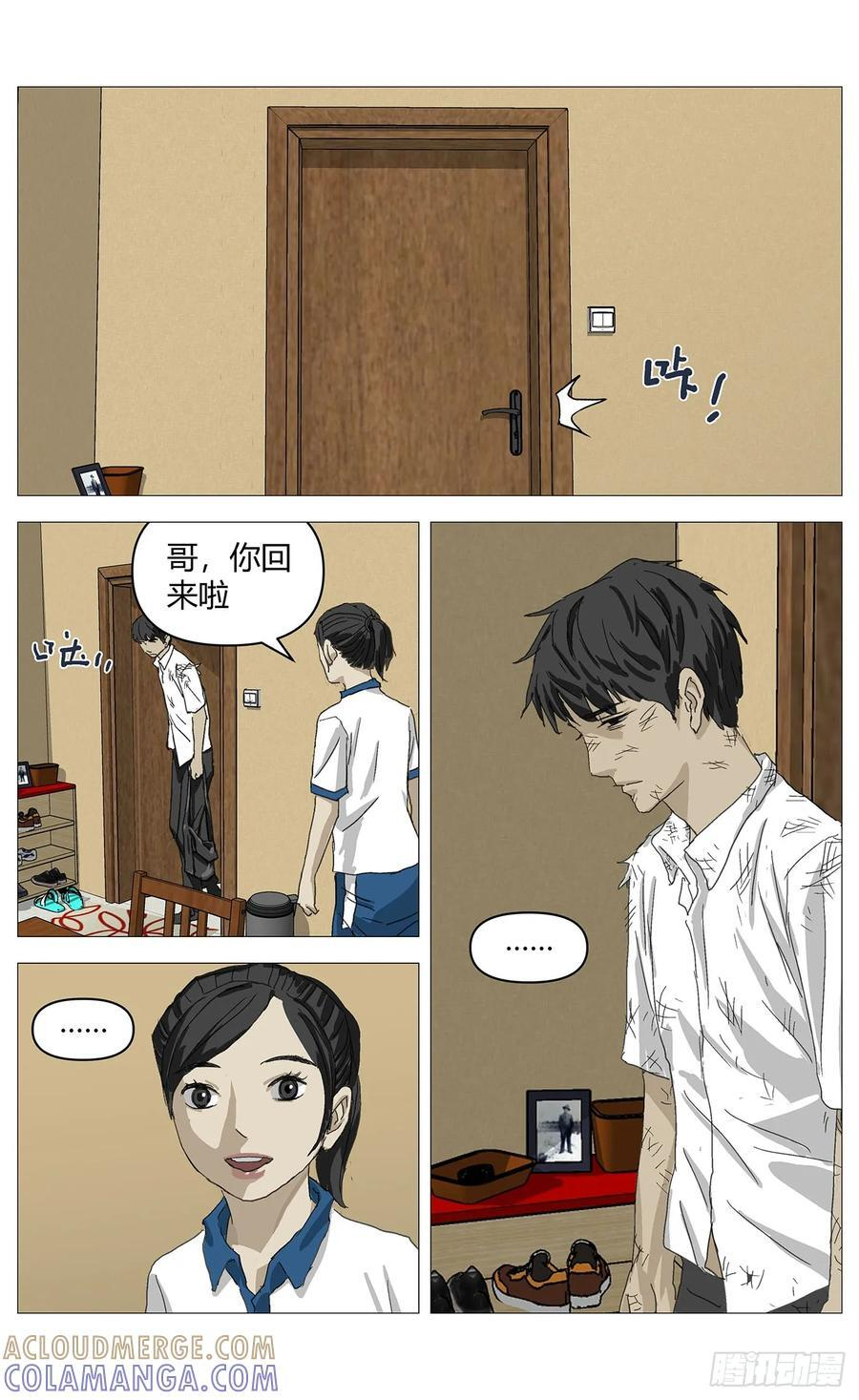 056大哥 第8页