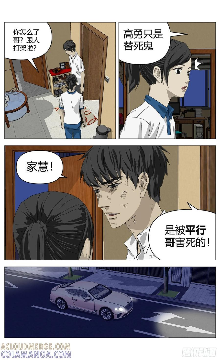 056大哥 第9页