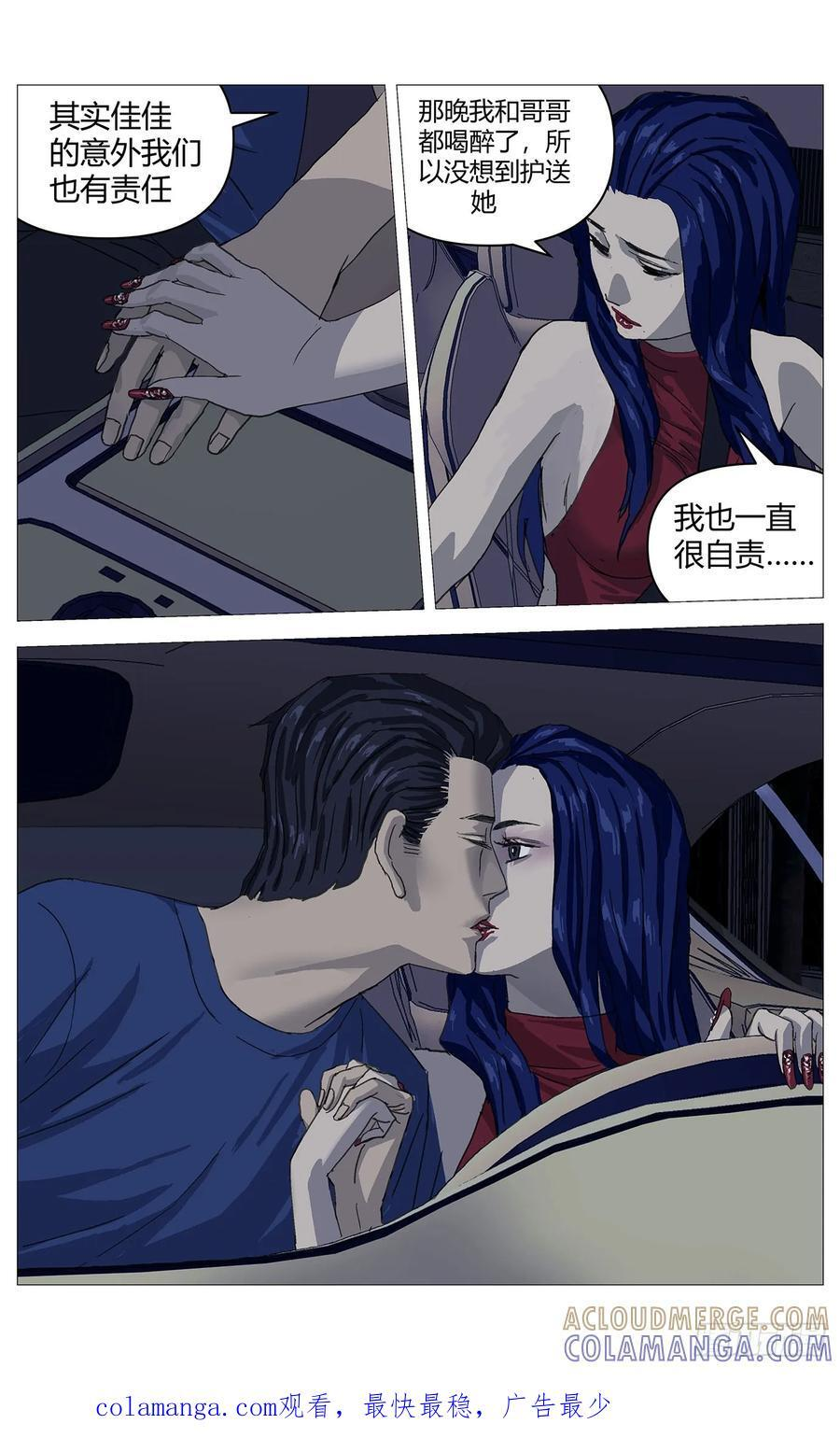 056大哥 第11页