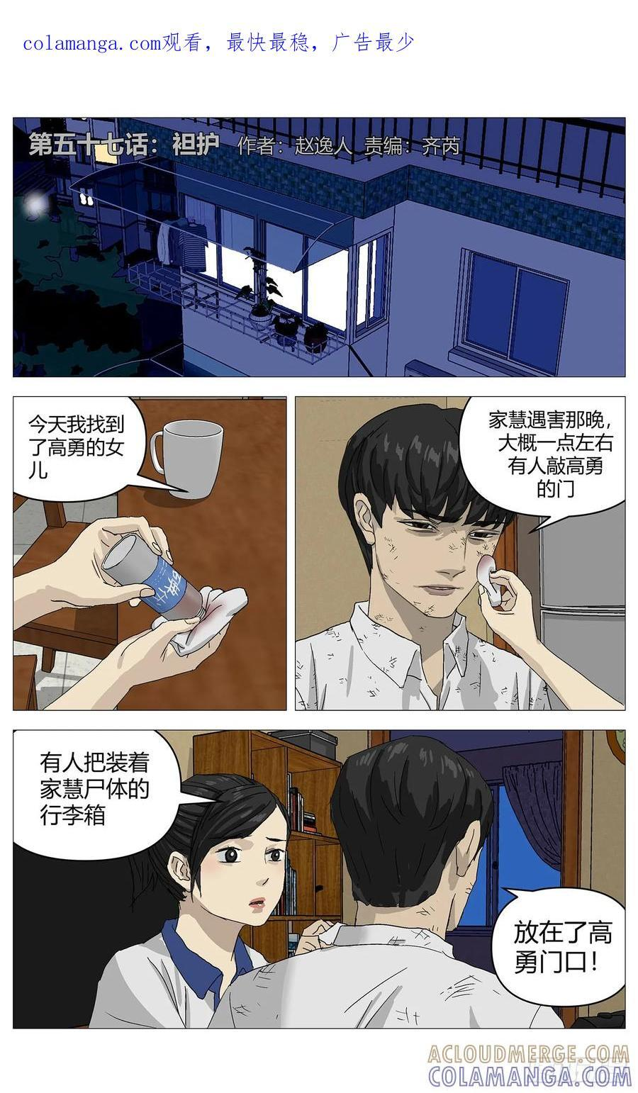 057袒护 第1页