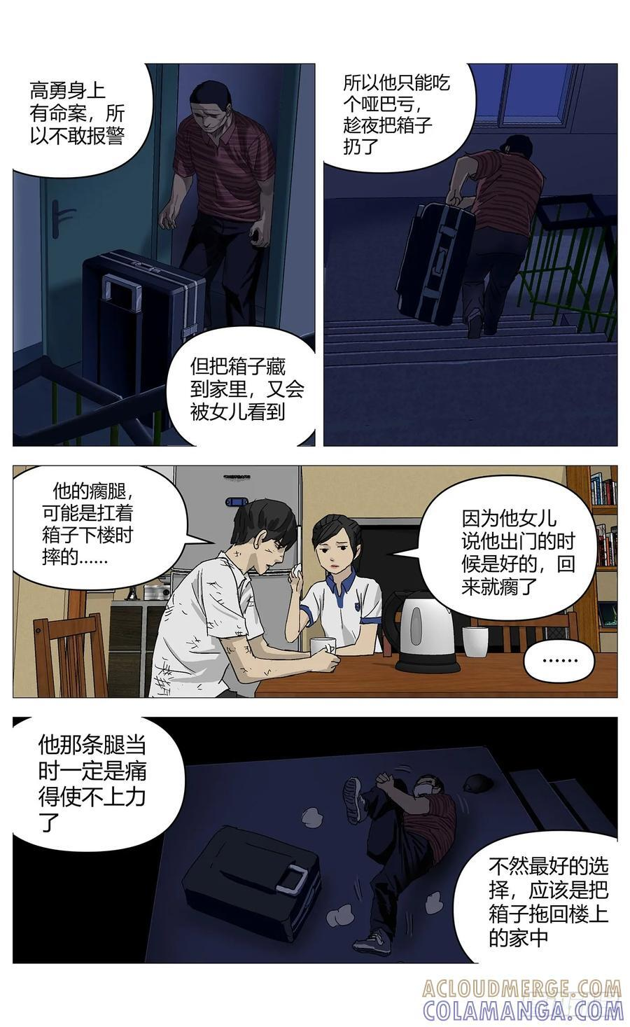 057袒护 第2页