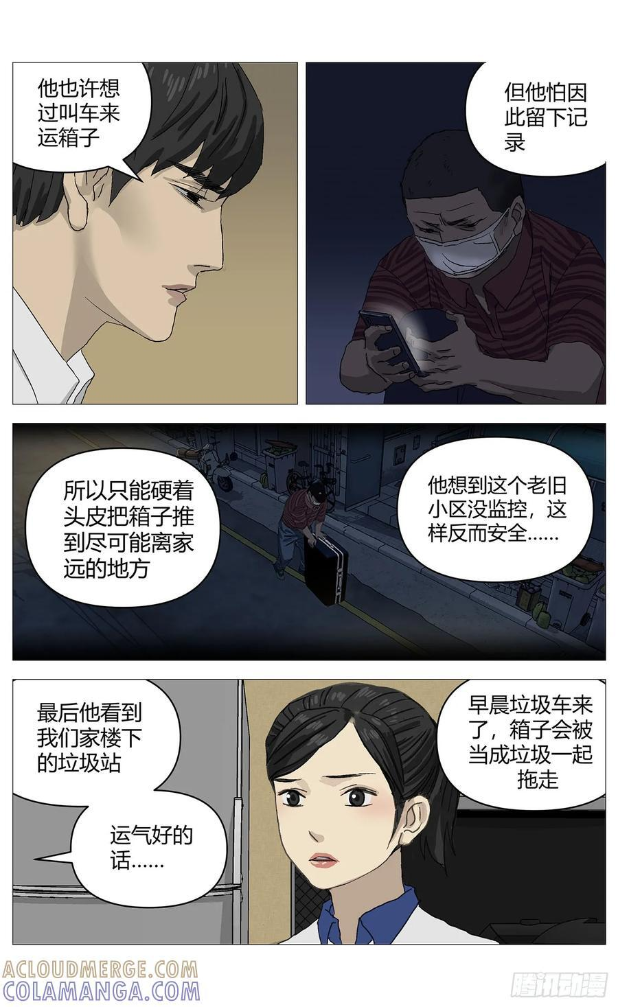 057袒护 第3页