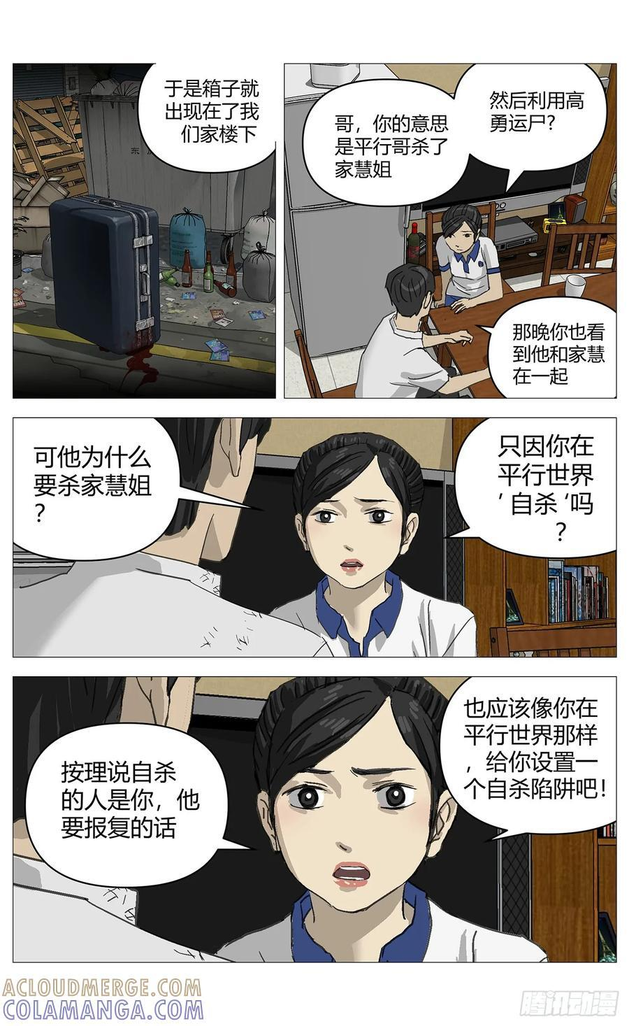 057袒护 第4页