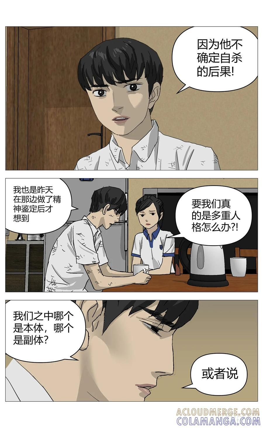 057袒护 第5页
