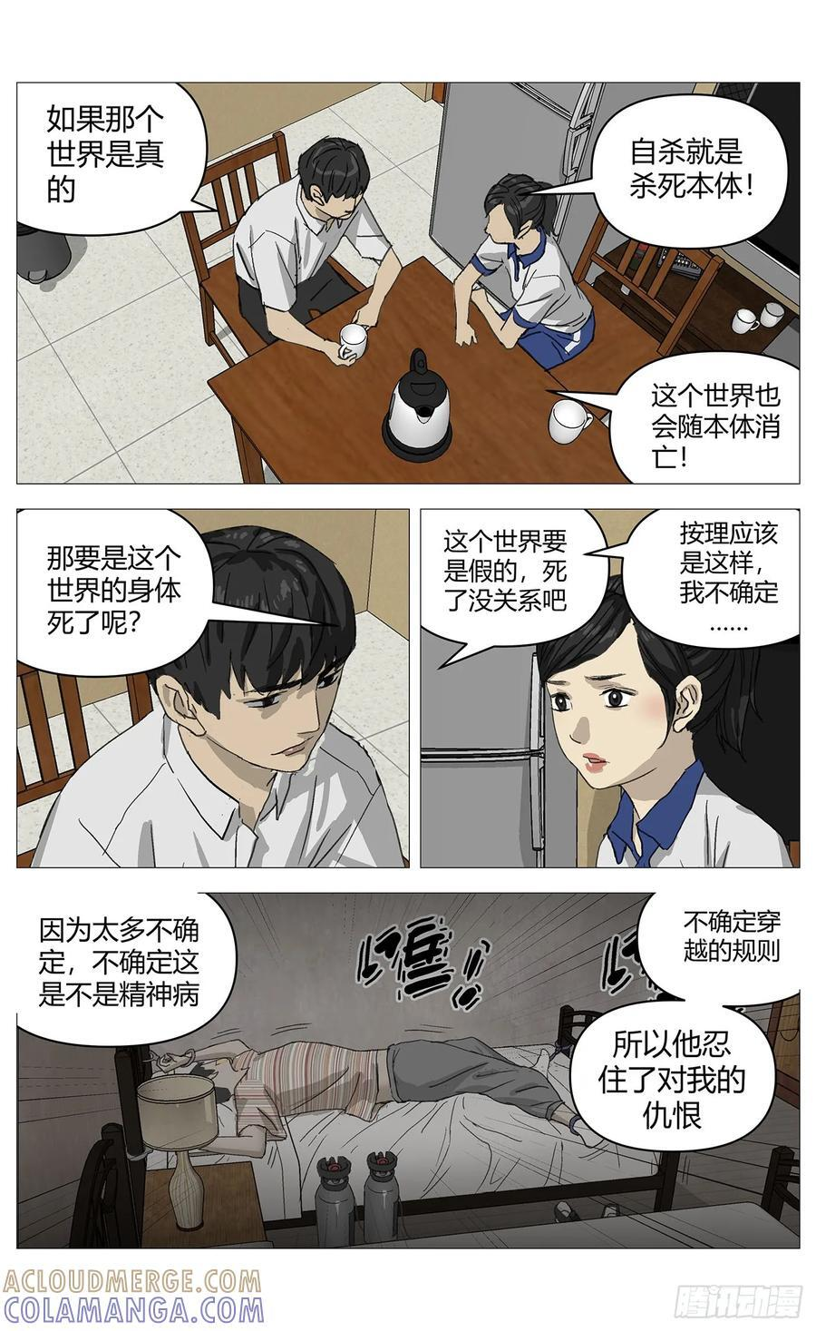 057袒护 第7页