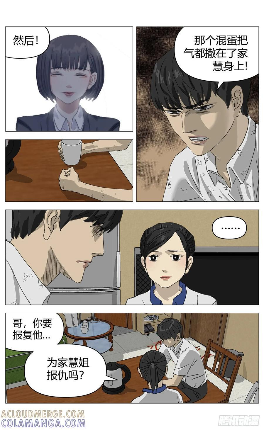 057袒护 第8页