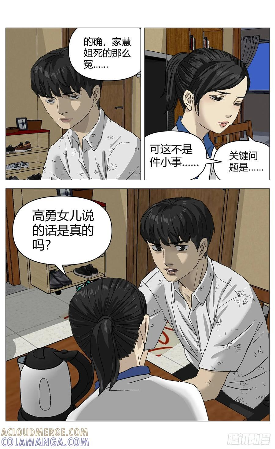 057袒护 第9页
