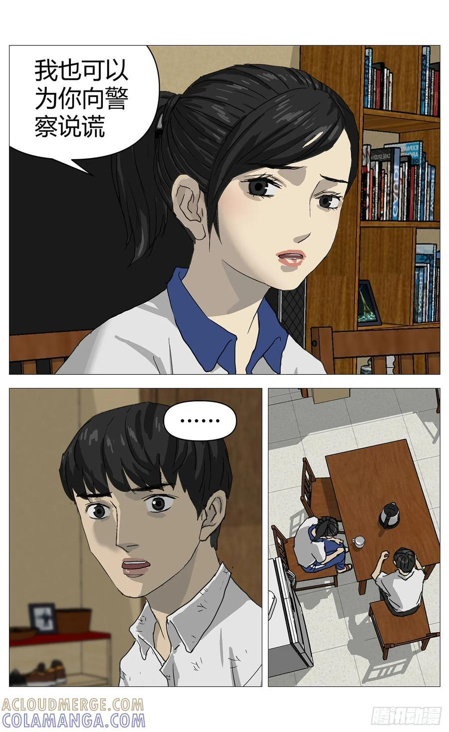 057袒护 第10页
