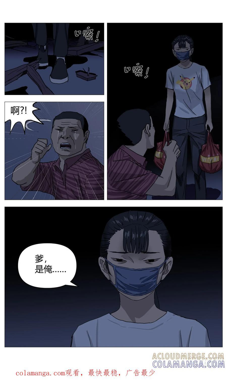 057袒护 第14页