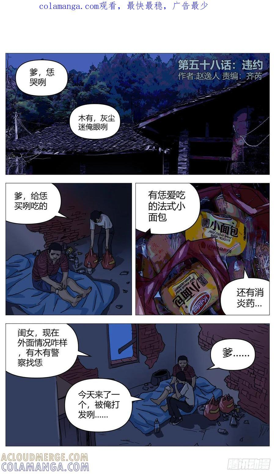 058违约 第1页