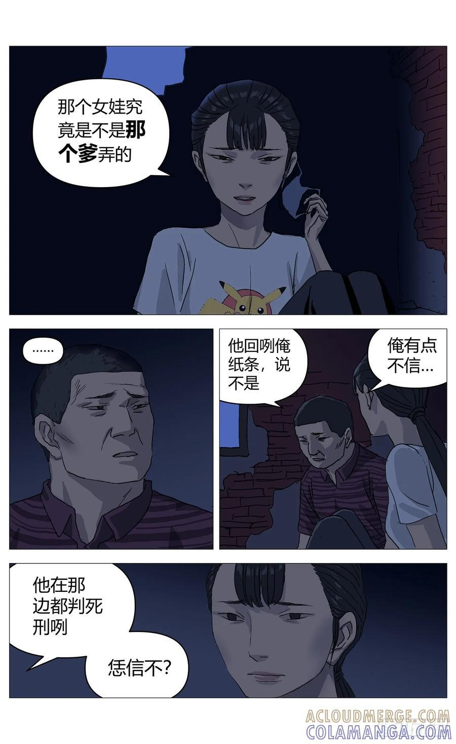058违约 第2页