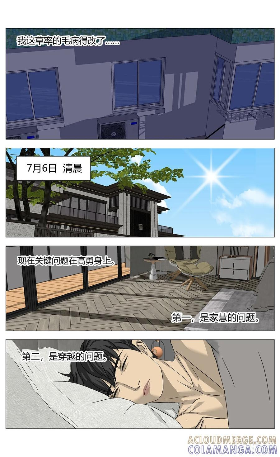 058违约 第4页