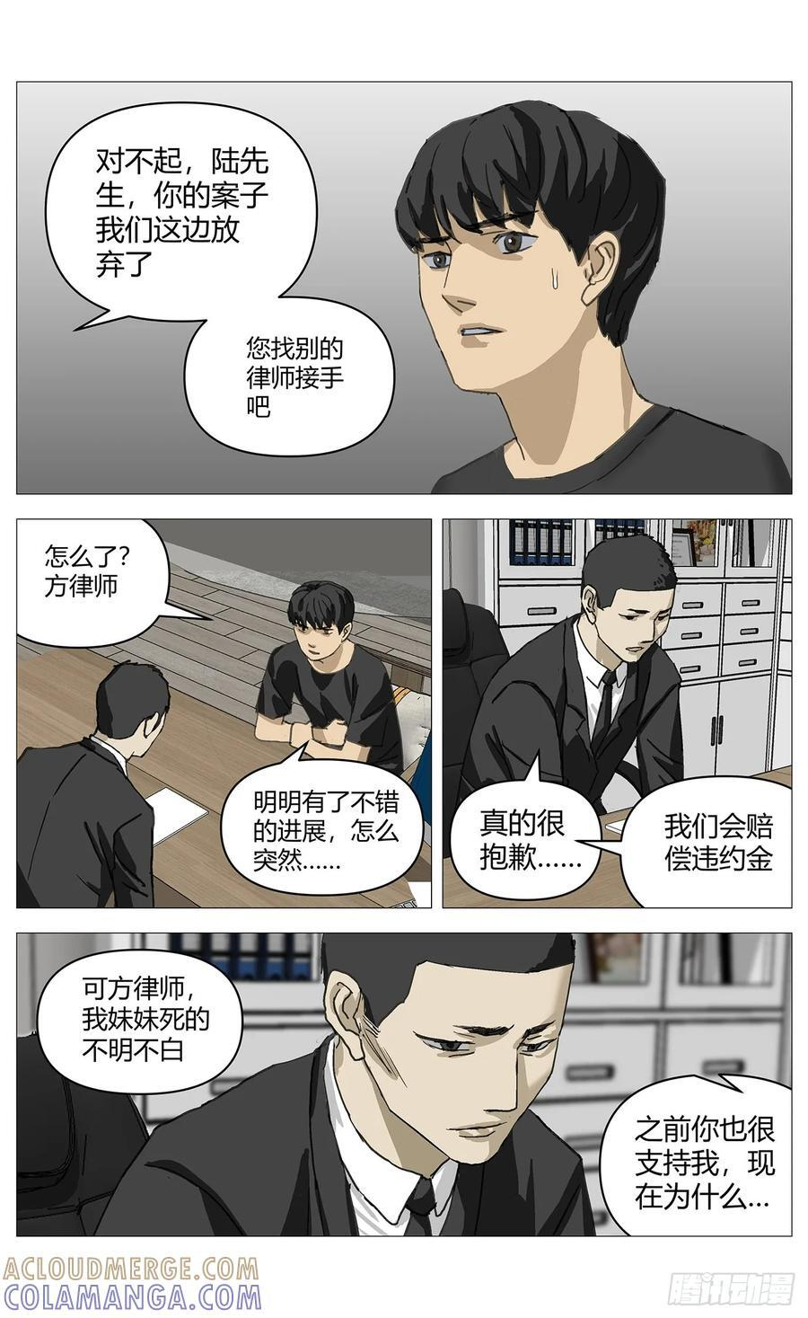 058违约 第11页