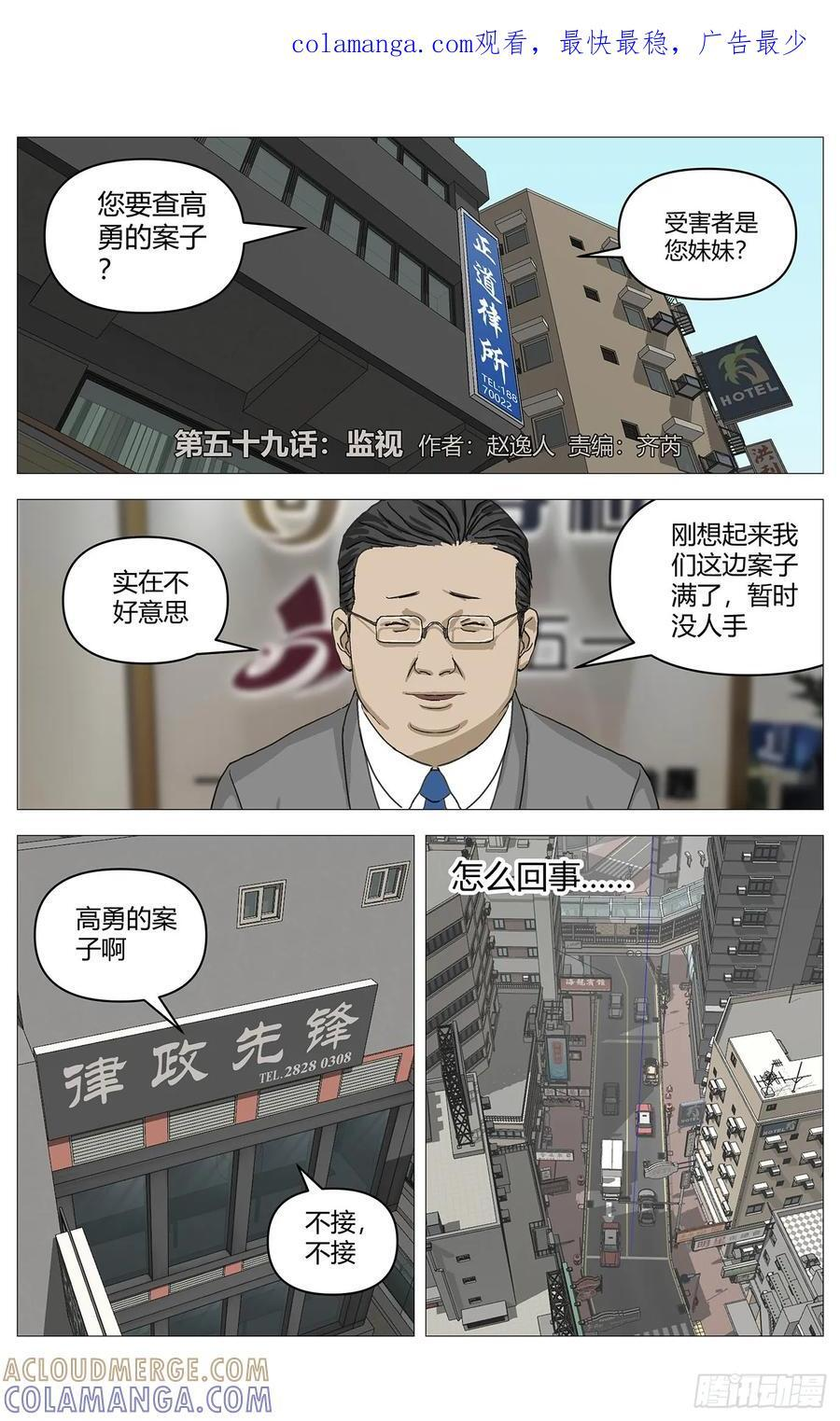 059监视 第1页
