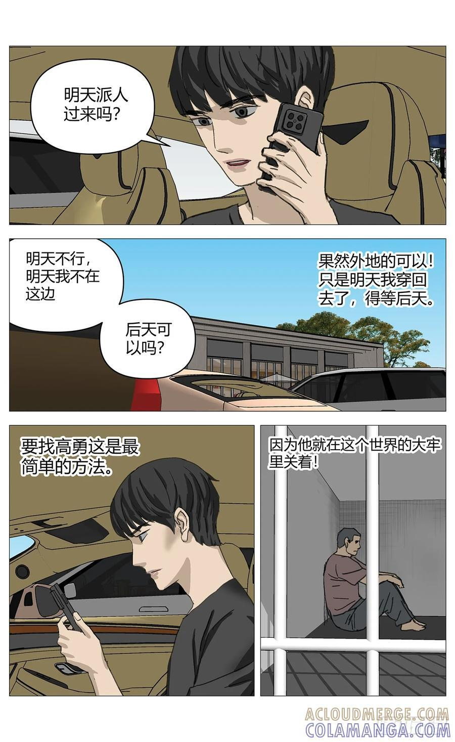 059监视 第3页