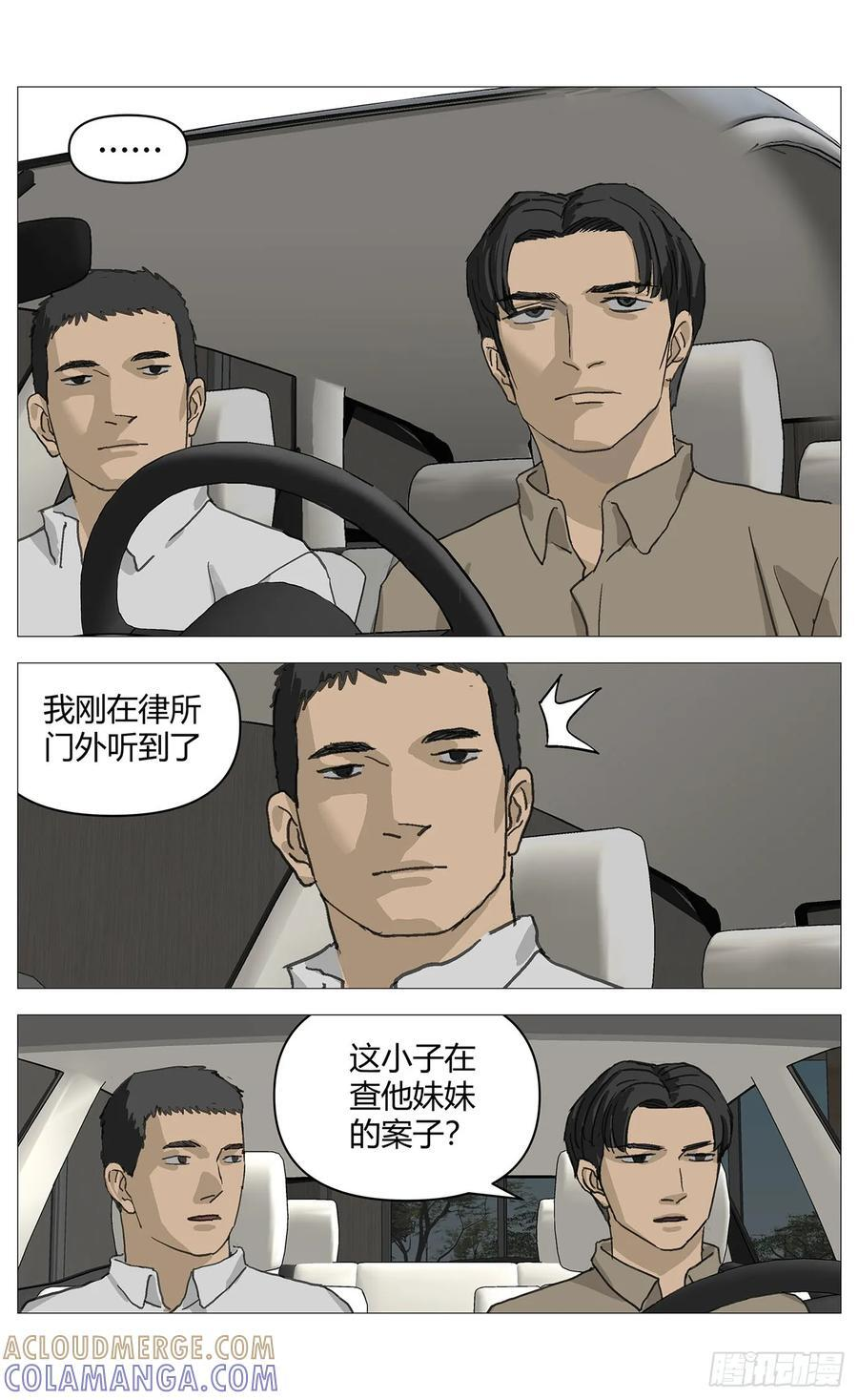 059监视 第5页