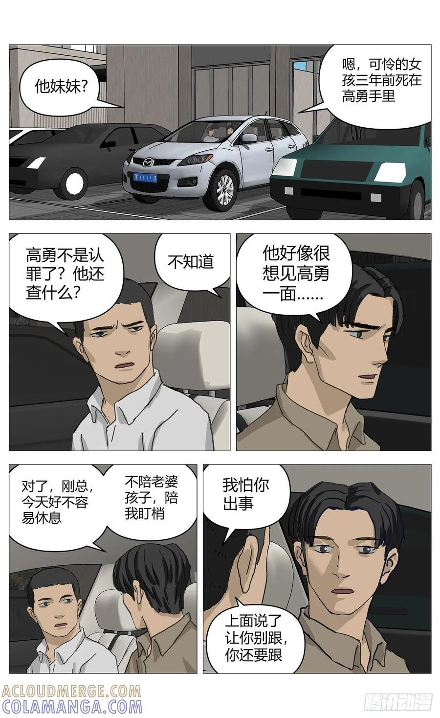 059监视 第6页