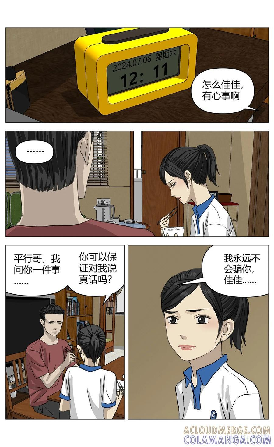 059监视 第8页