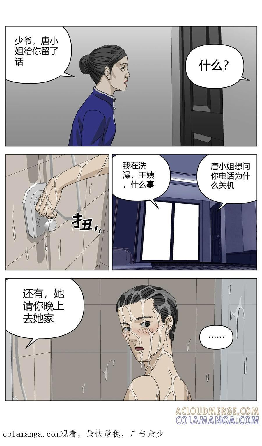 059监视 第12页
