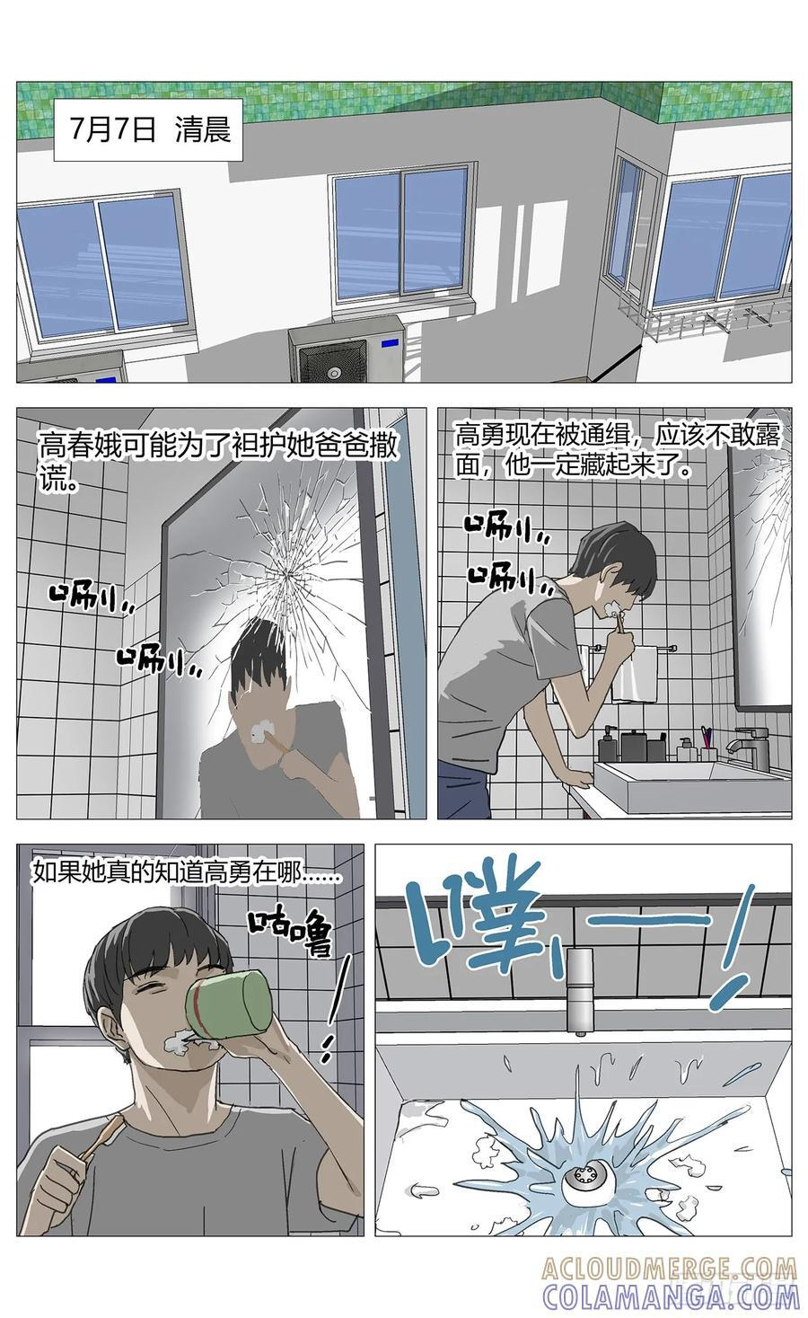 060犯罪现场 第3页