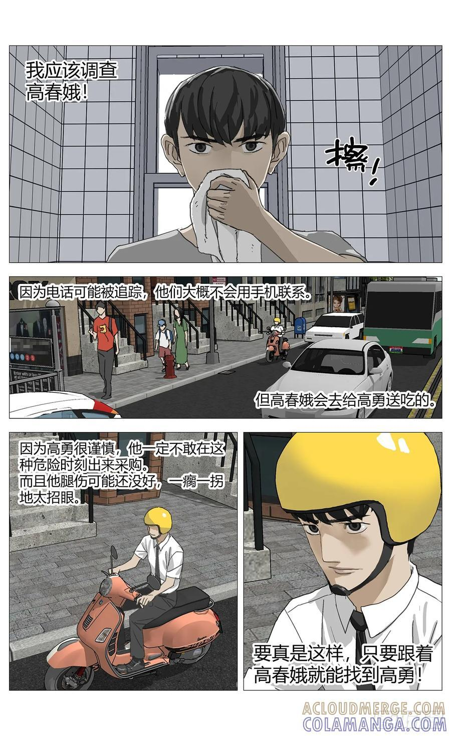 060犯罪现场 第4页