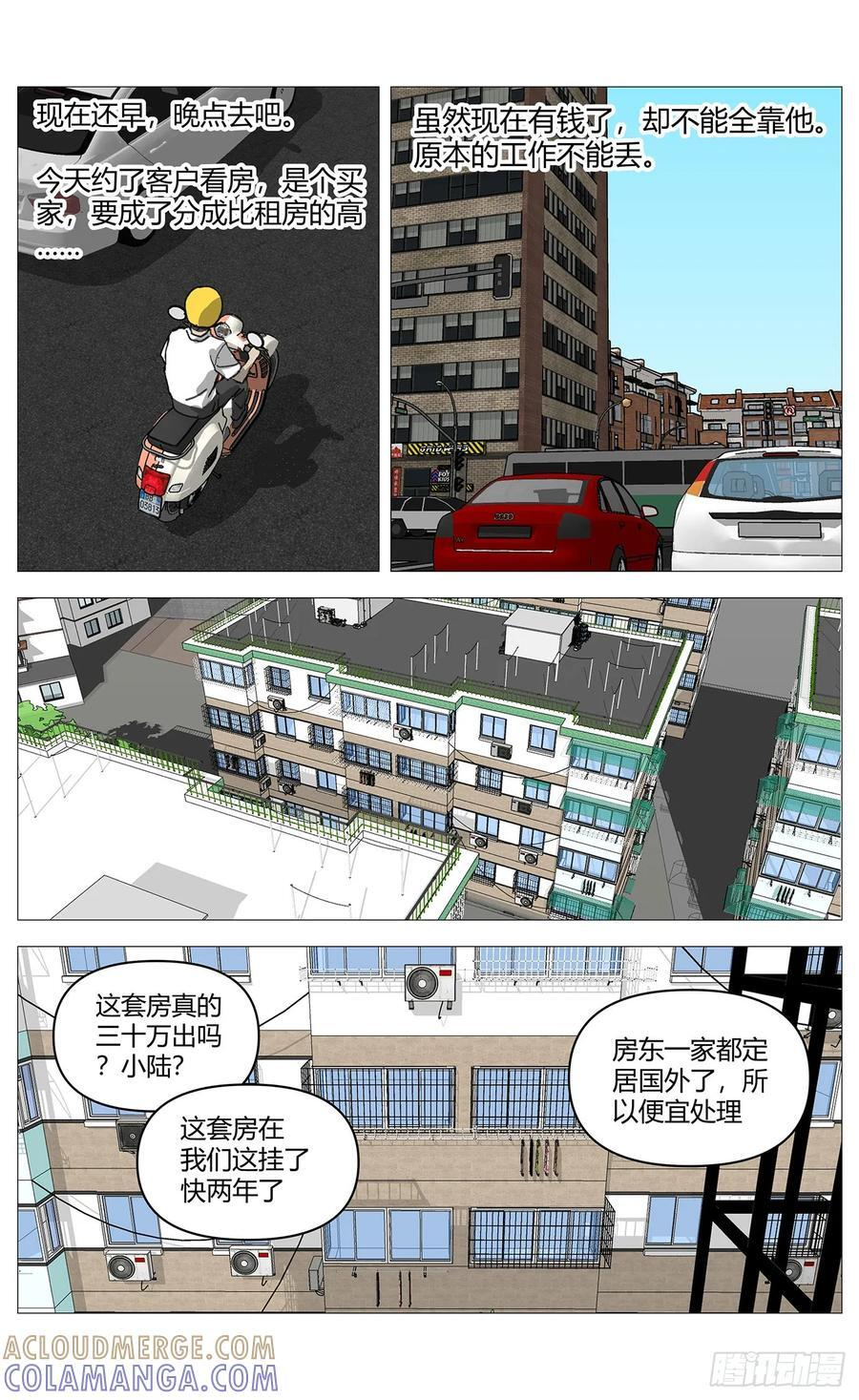 060犯罪现场 第5页