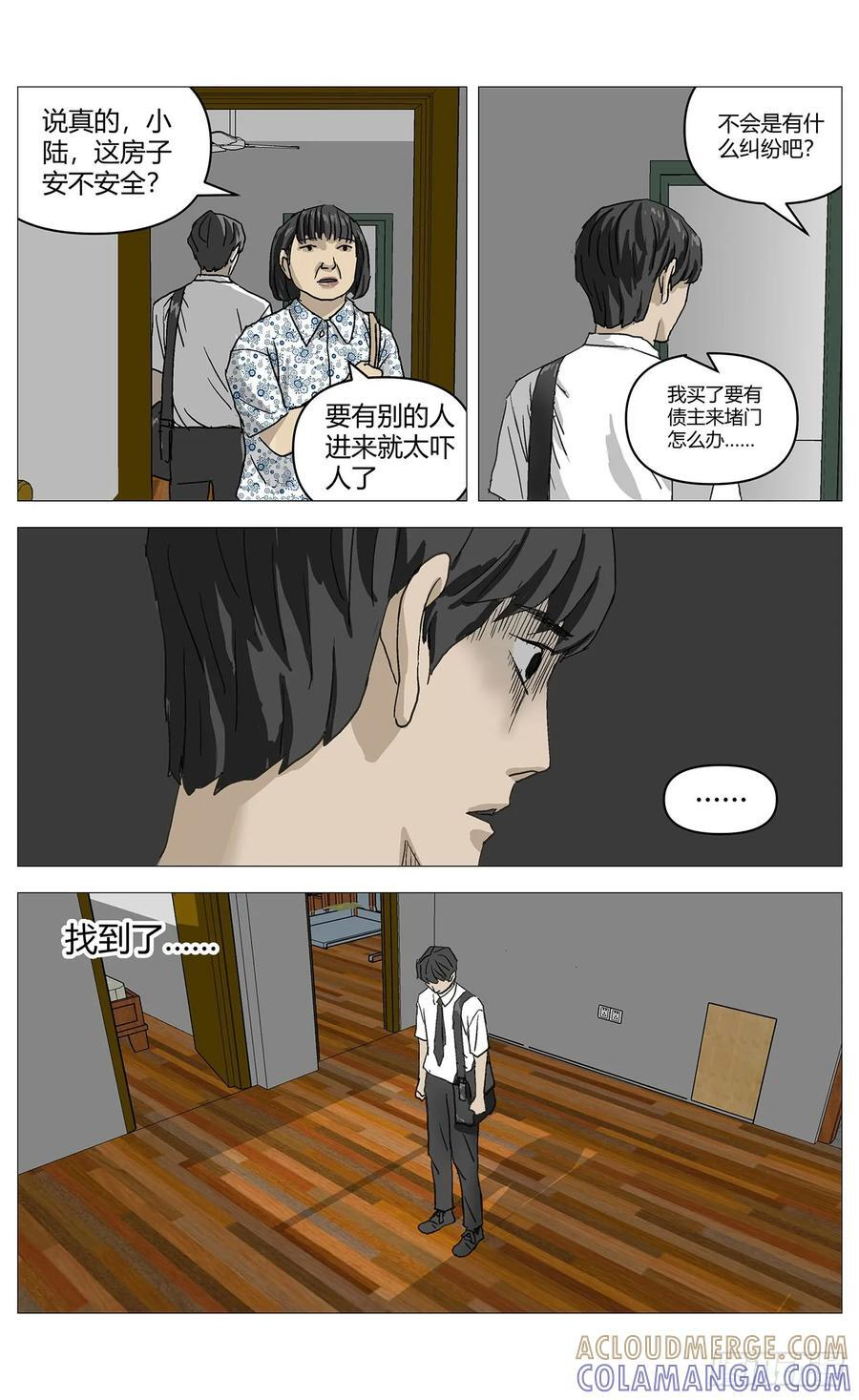 060犯罪现场 第9页