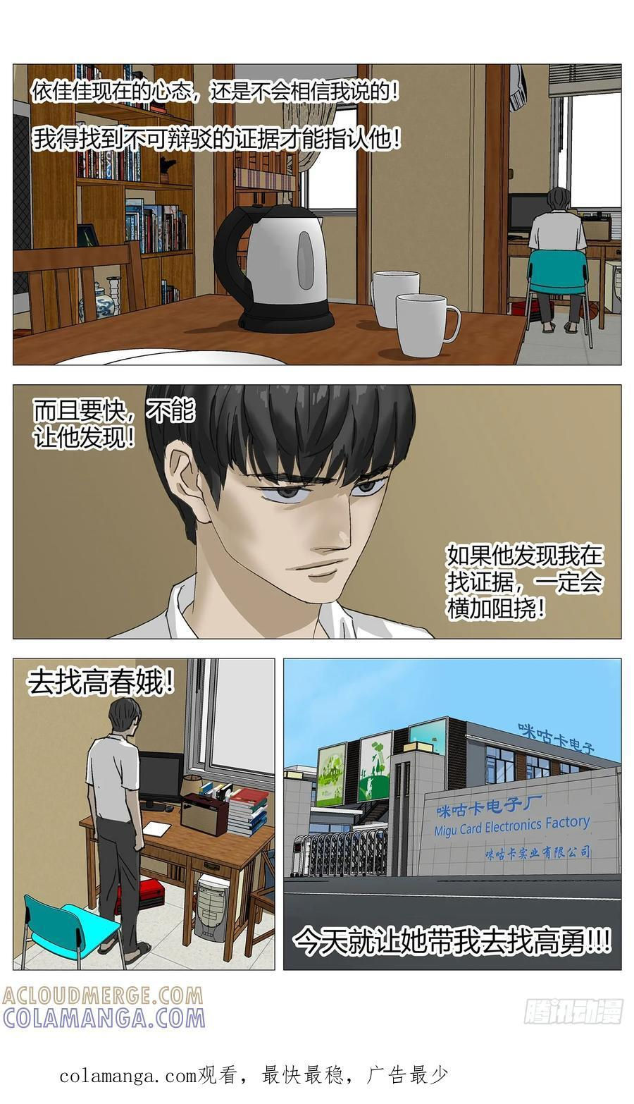 060犯罪现场 第13页