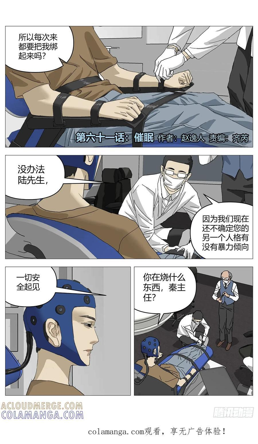 061催眠 第1页