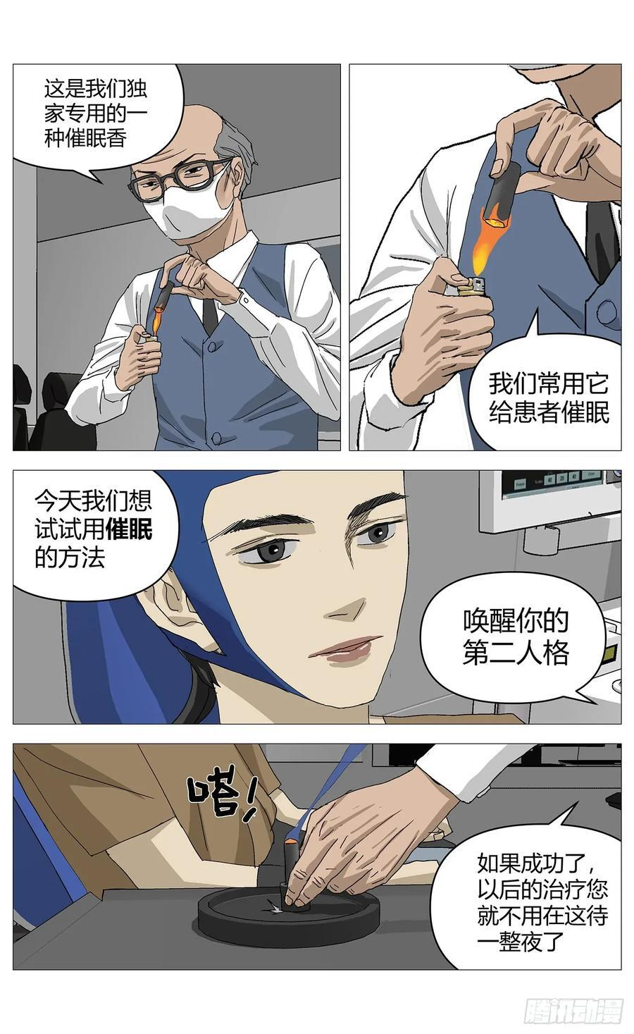 061催眠 第2页