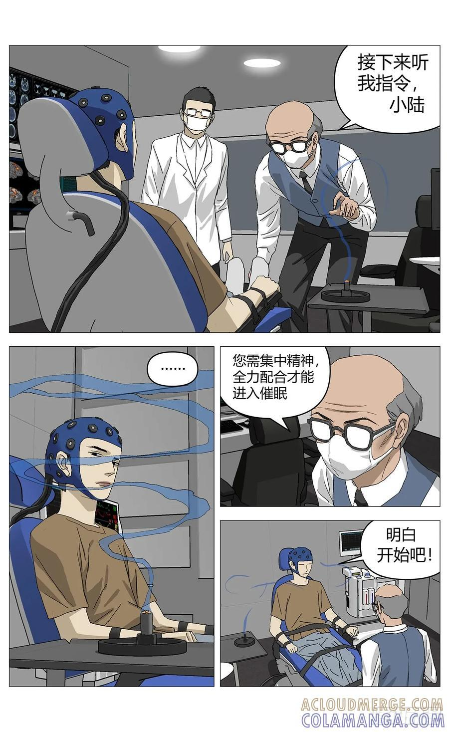 061催眠 第3页
