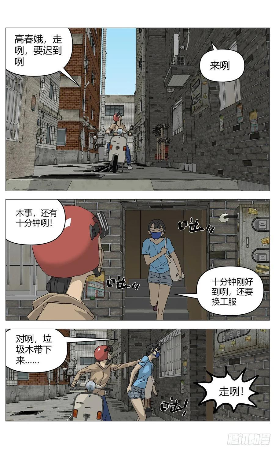 061催眠 第4页