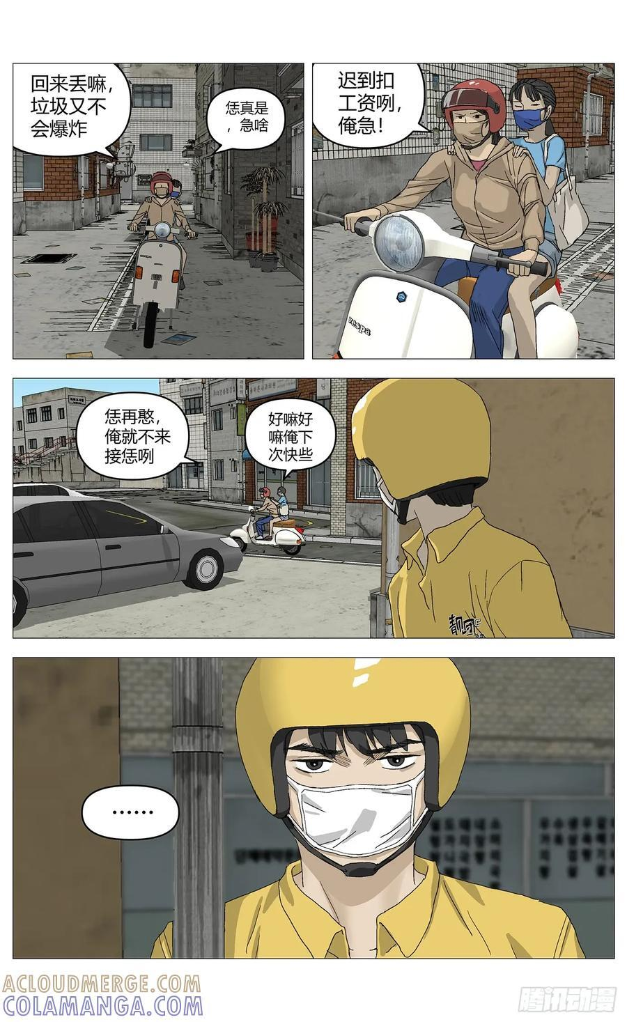 061催眠 第5页