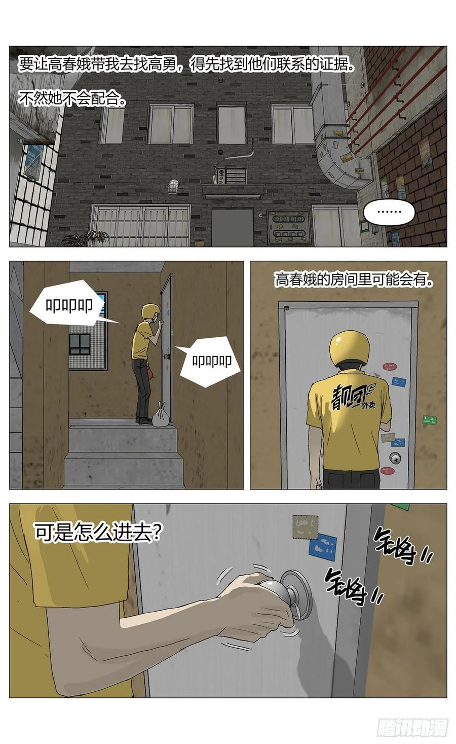 061催眠 第6页