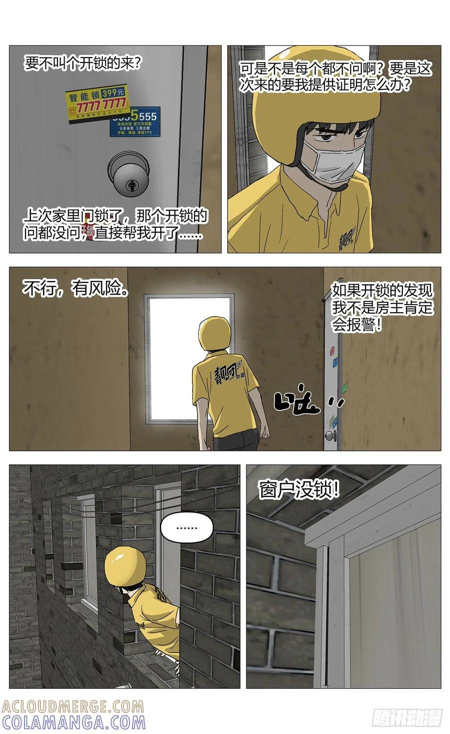 061催眠 第7页