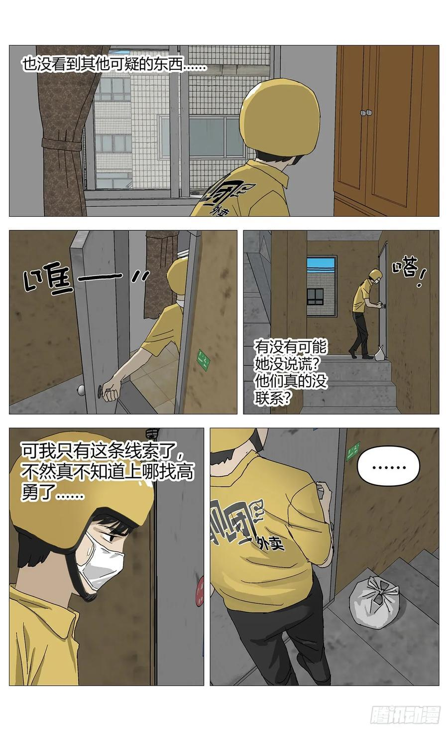 061催眠 第10页