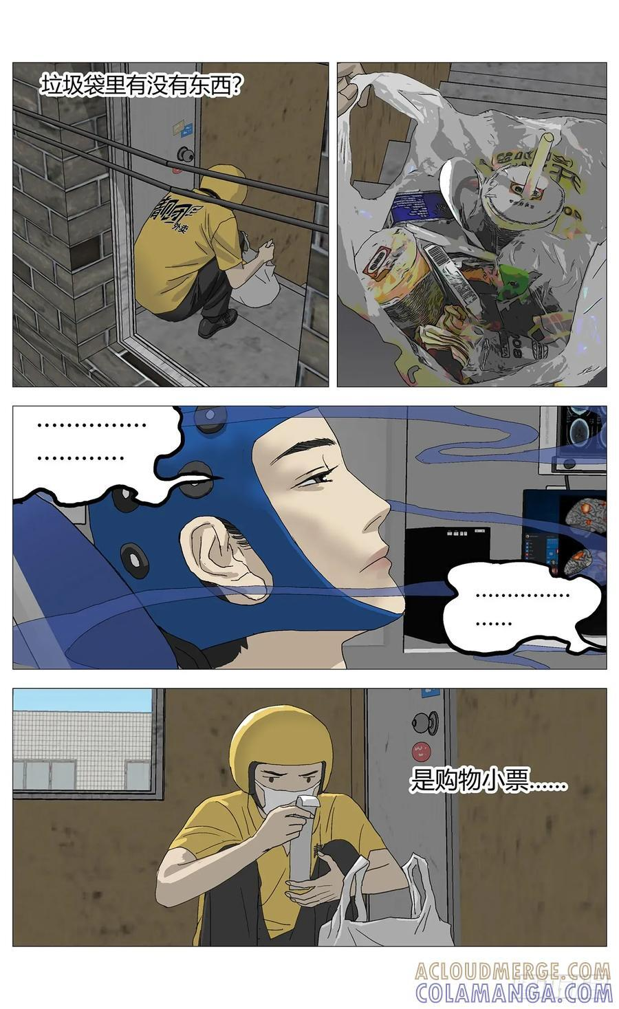 061催眠 第11页