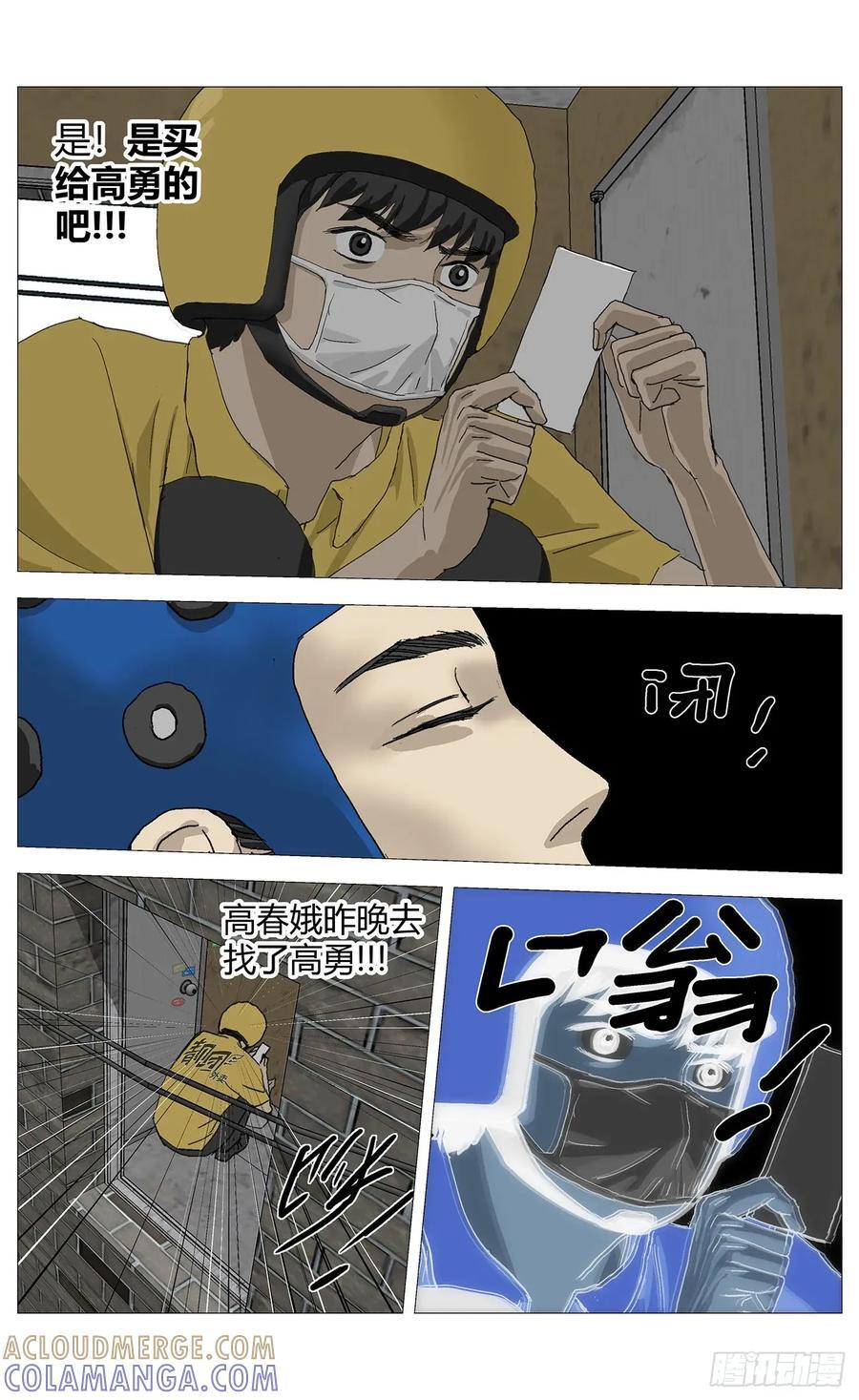 061催眠 第13页