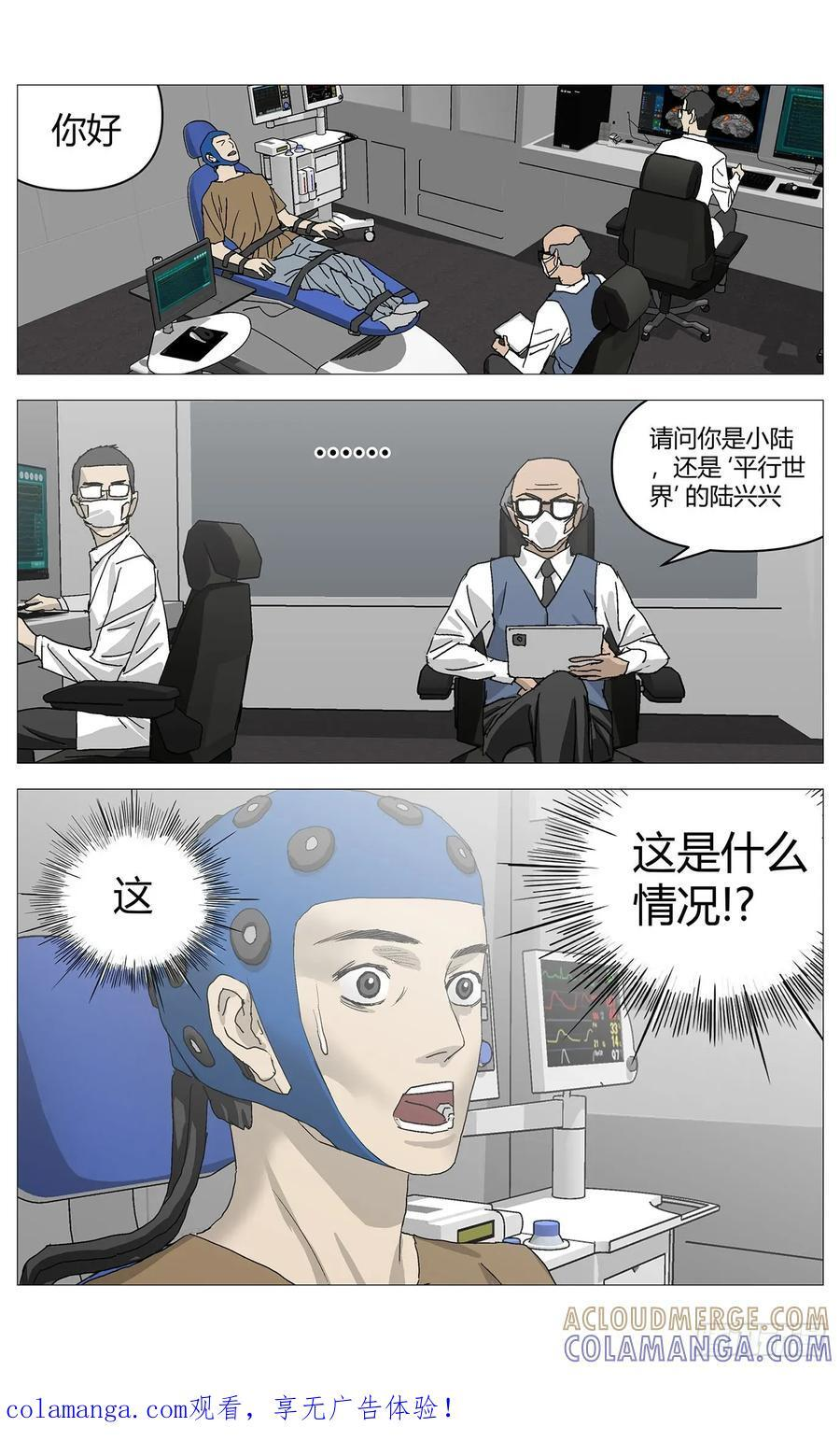 061催眠 第15页