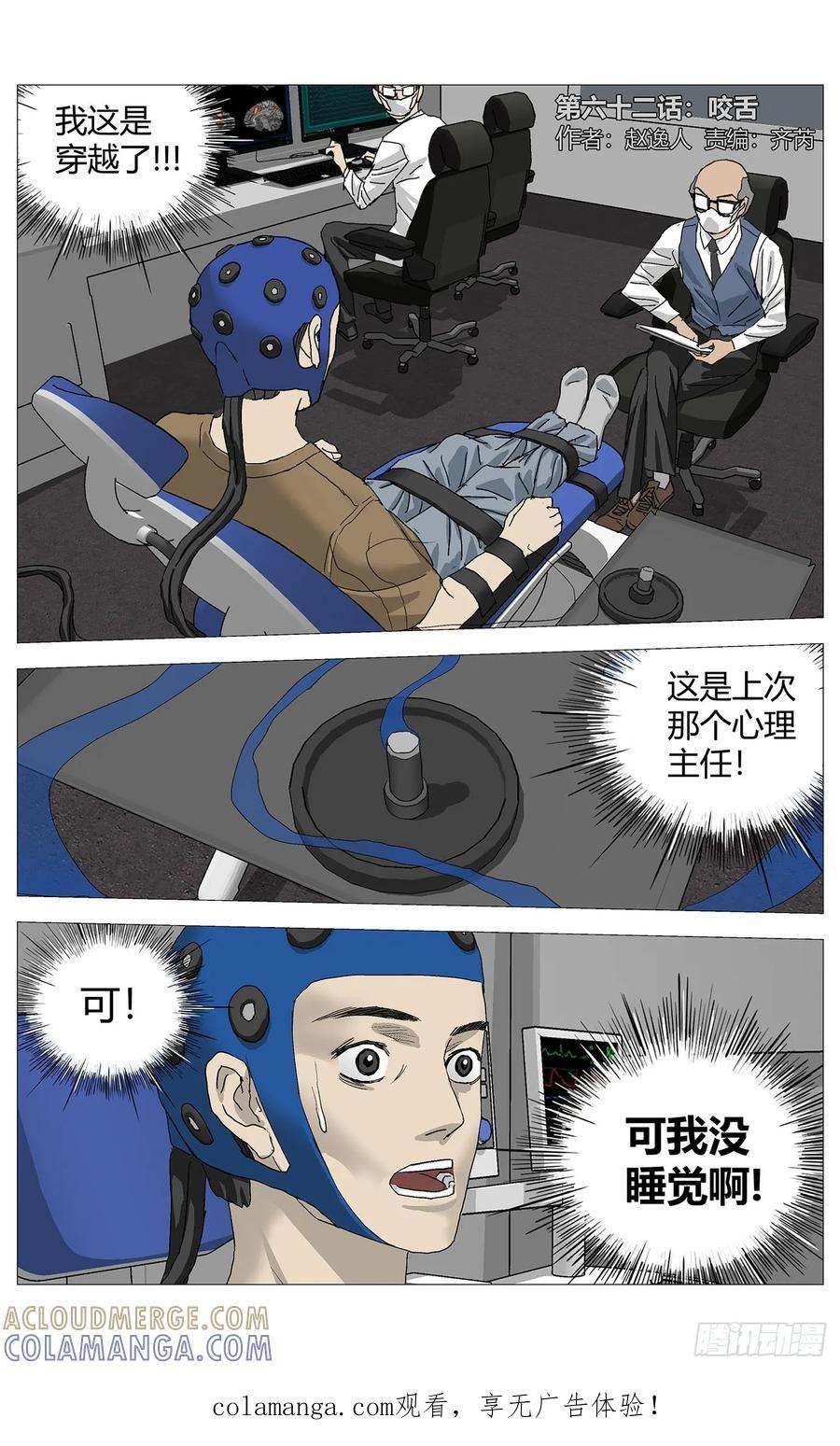 062咬舌 第1页