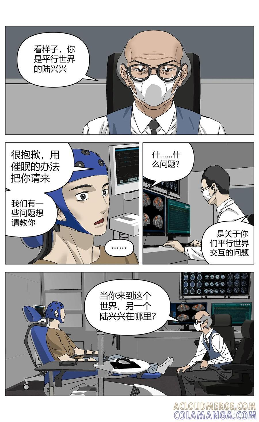 062咬舌 第2页