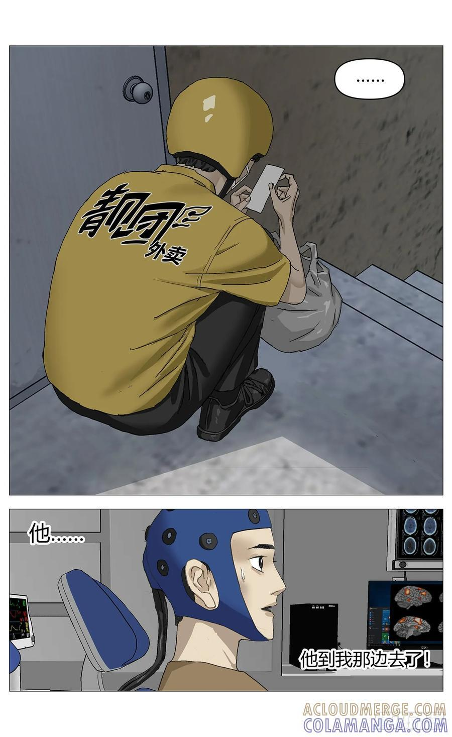 062咬舌 第3页
