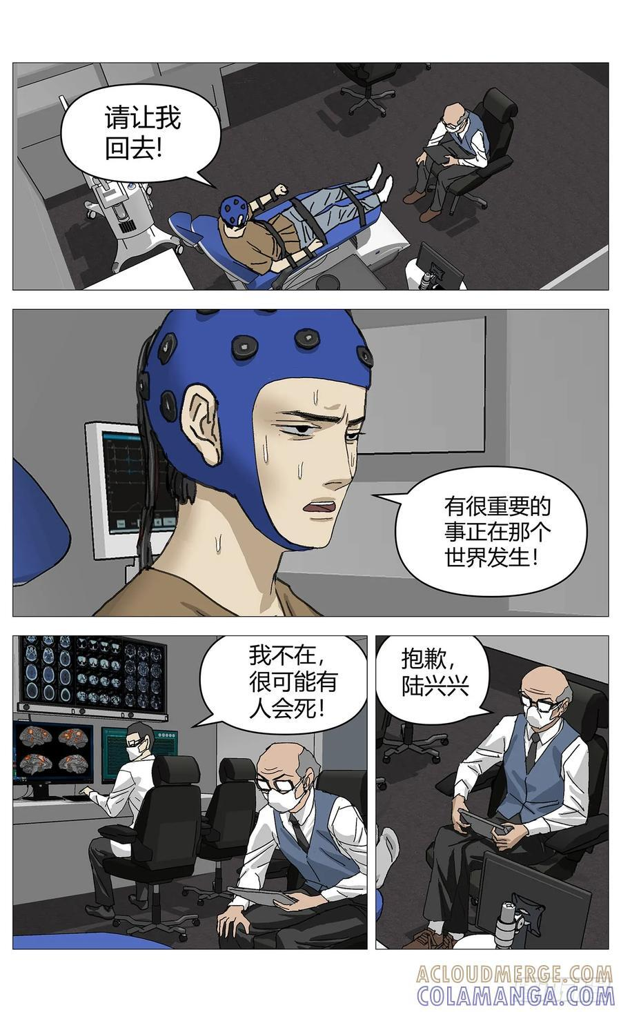 062咬舌 第6页