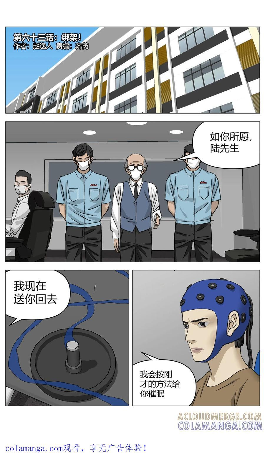 063绑架 第1页