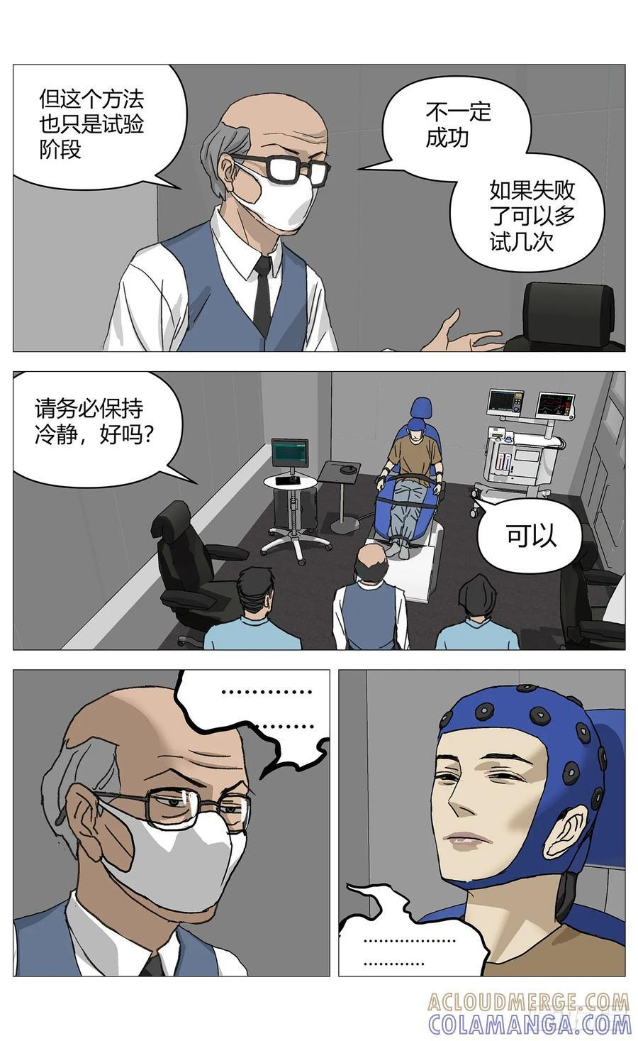 063绑架 第2页